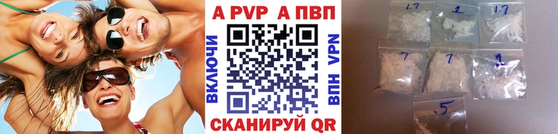A PVP VHQ  купить закладку  Певек 