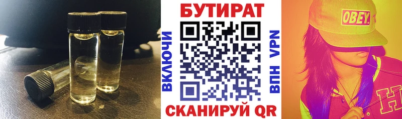 Бутират буратино кракен ссылки Певек купить закладку