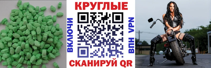 ЭКСТАЗИ ешки  Певек 