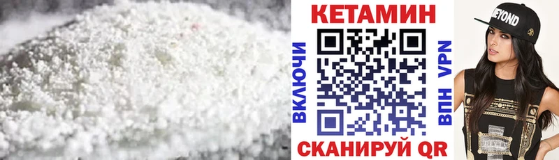 Кетамин VHQ  хочу   Певек 