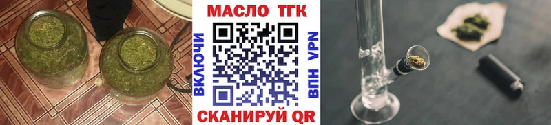 ТГК THC oil  Певек 
